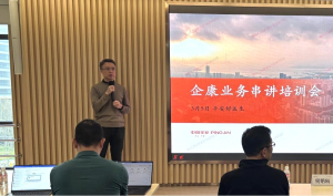 深化战略共识 夯实业务基础——企康业务串讲培训会成功举办
